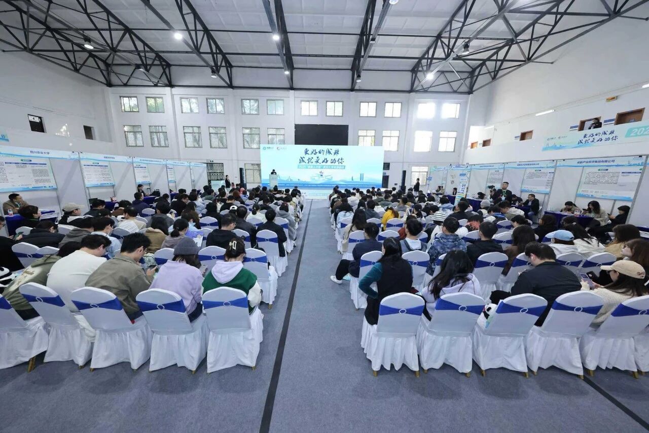 2025“蓉漂人才薈”武漢大學，都投集團來了！